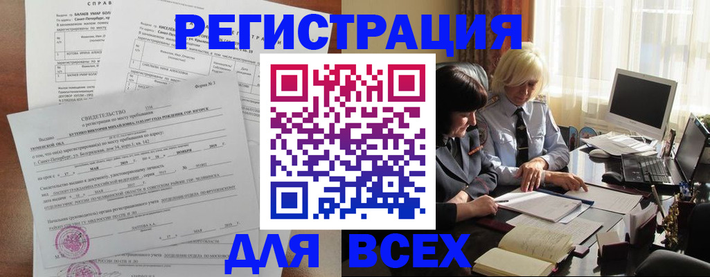 регистрация в Коврове