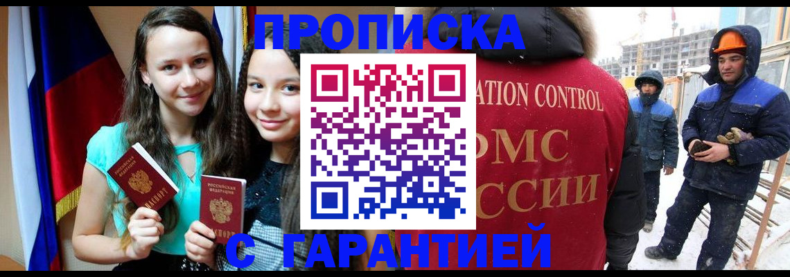 прописка паспорт в Коврове