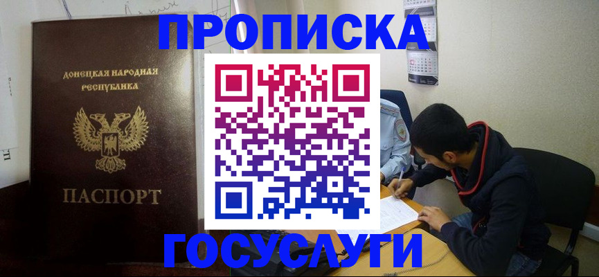 временная регистрация для школы в Коврове