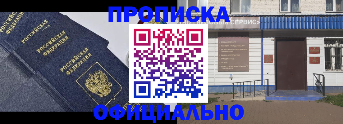 прописка для кредита в Коврове