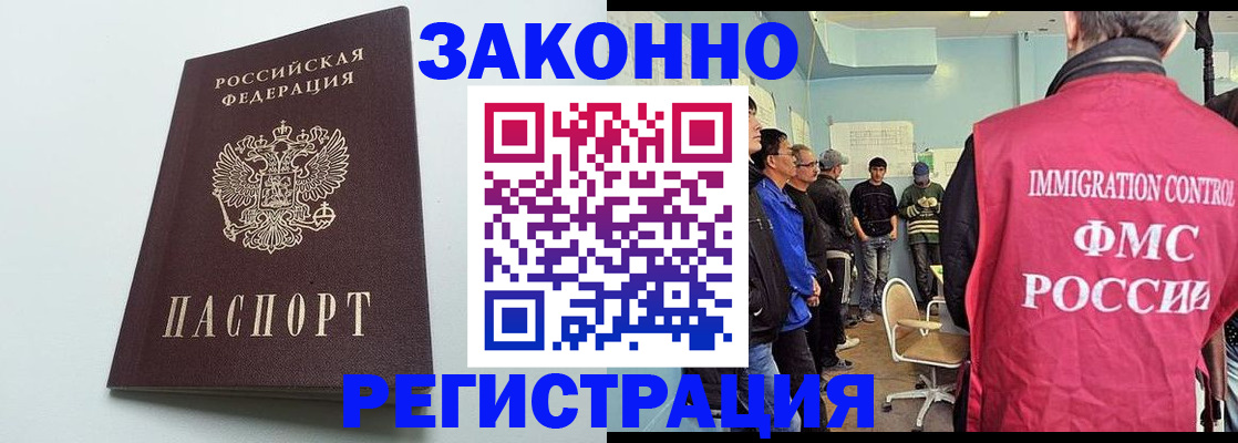 временная регистрация адрес в Коврове